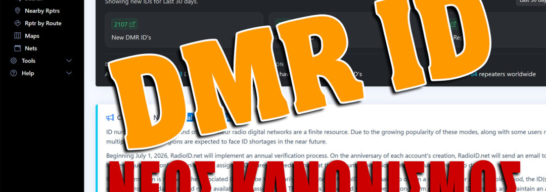 DMR ID NEW RULE